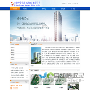 立煌投资管理（北京）有限公司