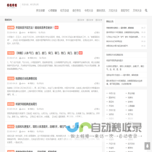 修元健康网