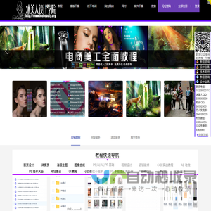 冰美人设计学院