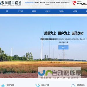 河南双海通用设备有限公司,河南双海,双海通用,双海通用塔筒,河南双海通用设备有限公司