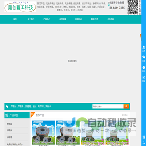 鼎创科技厂家生产销售无铅焊锡丝