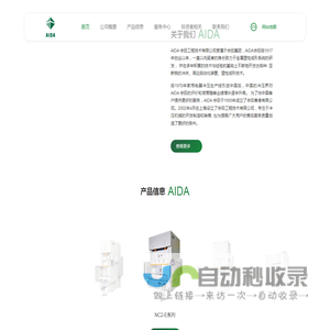 会田工程技术有限公司