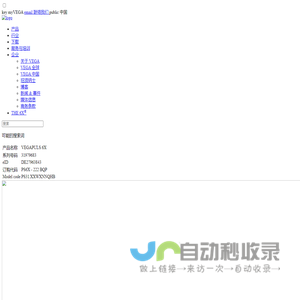 VEGA威格官网: