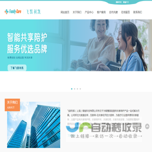 飞默利凯（上海）智能科技有限公司