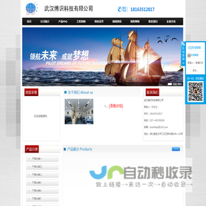 武汉博识科技有限公司