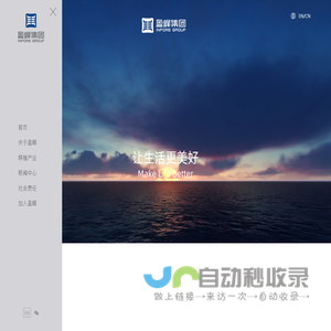盈峰集团有限公司