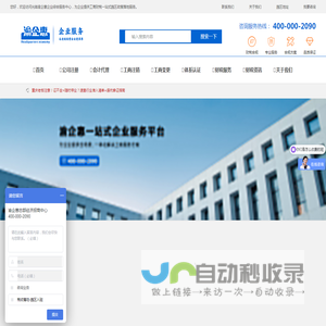 渝企惠