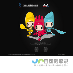广东新广联五金股份有限公司