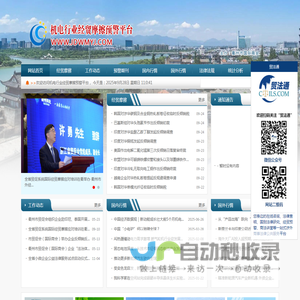 衢州市机电经贸摩擦预警示范点