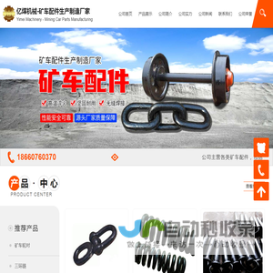 矿车配件,矿车轮对,三环链,万能环,矿车插销,矿车碰头