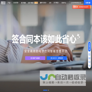 【电子合同