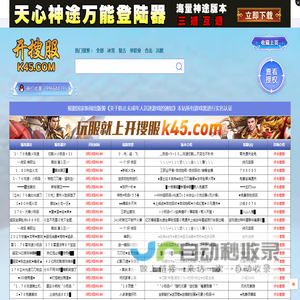 传奇私服