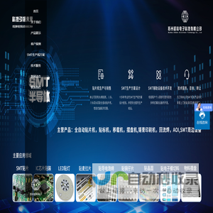 苏州超科电子科技有限公司