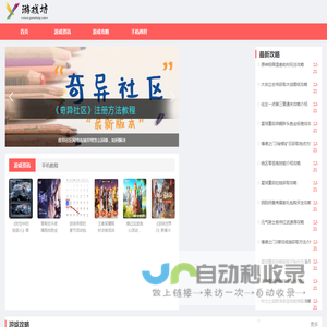 游戏坊