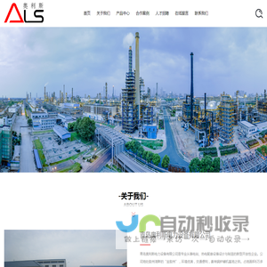 青岛奥利斯电力设备有限公司,电站,热电配套设备
