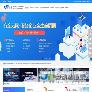 天津网站建设