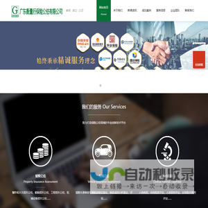 广东衡量行保险公估公司