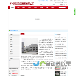 苏州打包带