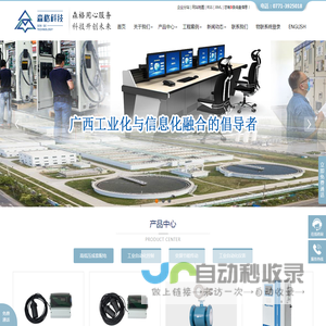 广西森格自动化科技股份有限公司