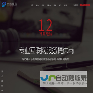 佛山网络公司