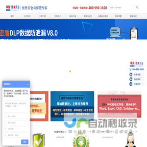 江苏华御威盾网络科技有限公司