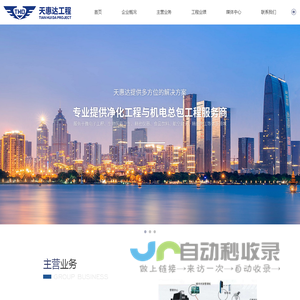 苏州天惠达工程科技有限公司