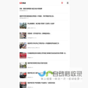 信阳讯