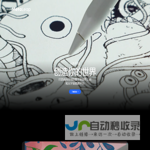 元跃科技