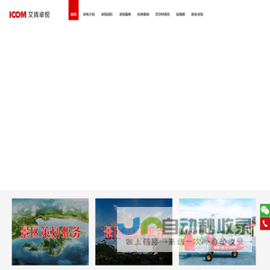 景区管理公司,景区运营公司,旅游策划公司