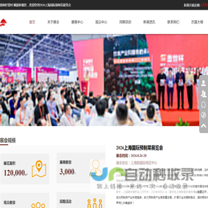 2026上海国际预制菜展览会