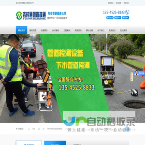 湖北吉时通管道工程有限公司