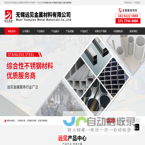不锈钢方管