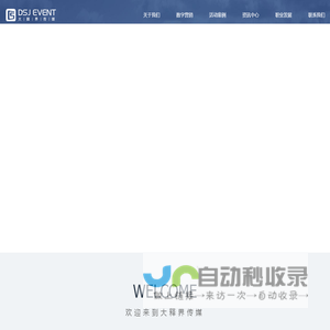 厦门活动策划公司