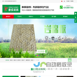 橡塑保温材料