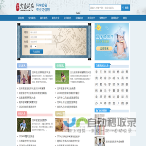 大鱼起名网