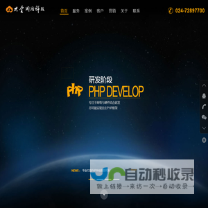 大云科技