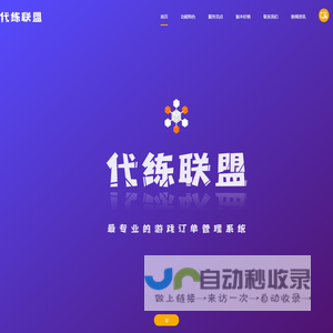 游戏代练订单管理系统