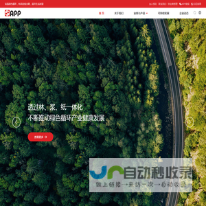 金光集团APP(中国)