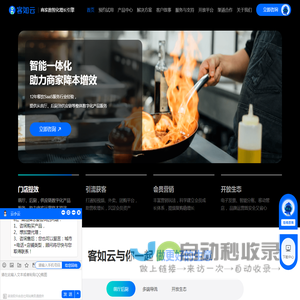 收银系统
