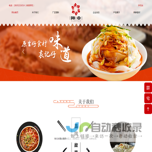 西安阳云食品科技有限公司