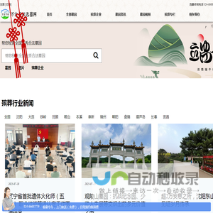 万古千秋选墓网
