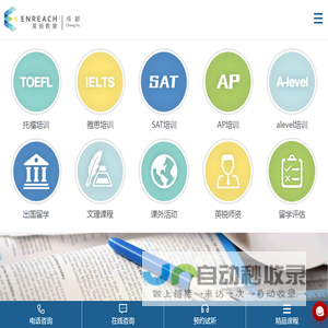 成都英锐国际教育