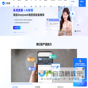 小鹅通