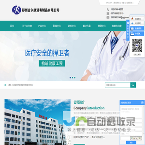 郑州医用消毒制品