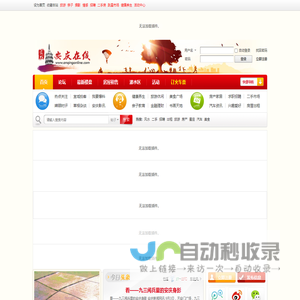 安庆在线网