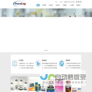 人福普克药业（武汉）有限公司