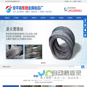 退火黑铁丝