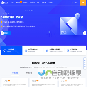官网