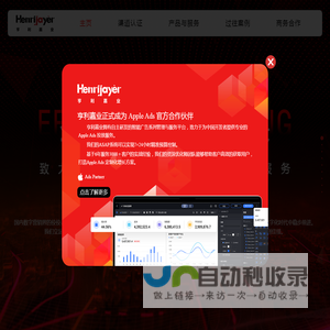 亨利嘉业