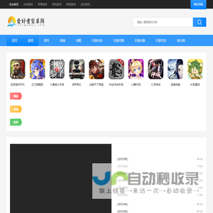 爱好者安卓网